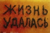 Тактика + Терпение = Успех